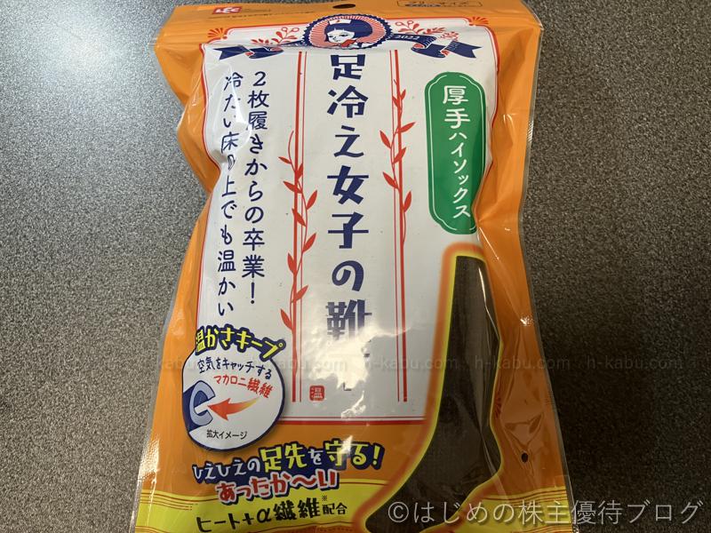 レック株主優待足冷え女子の靴下