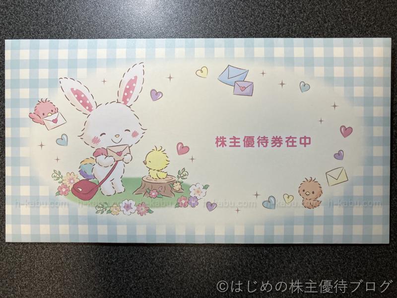 サンリオ株主優待