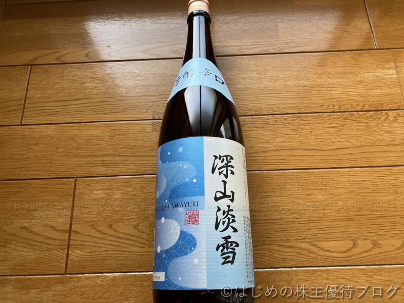 ベルーナ株主優待日本酒