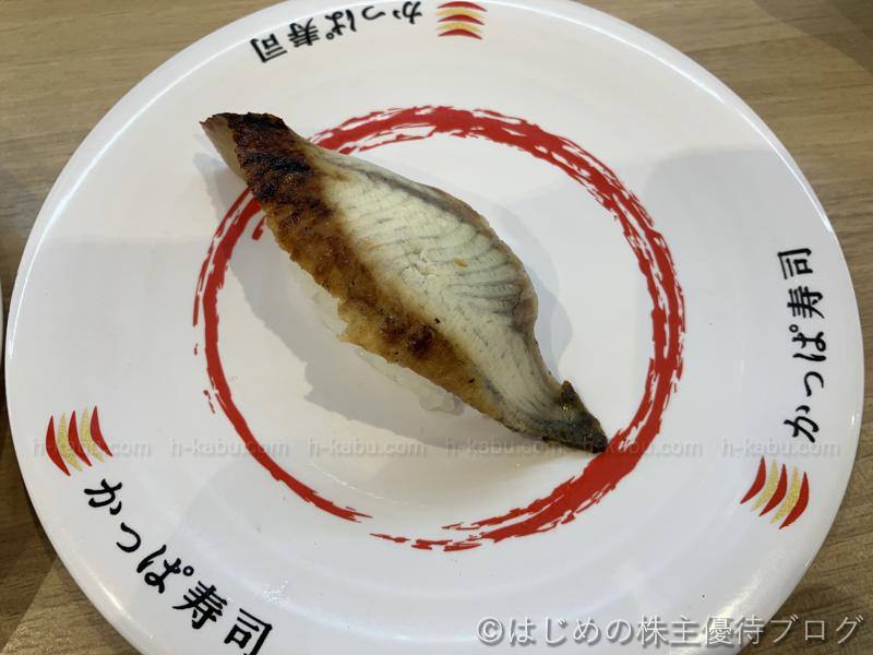 かっぱ寿司うなぎ