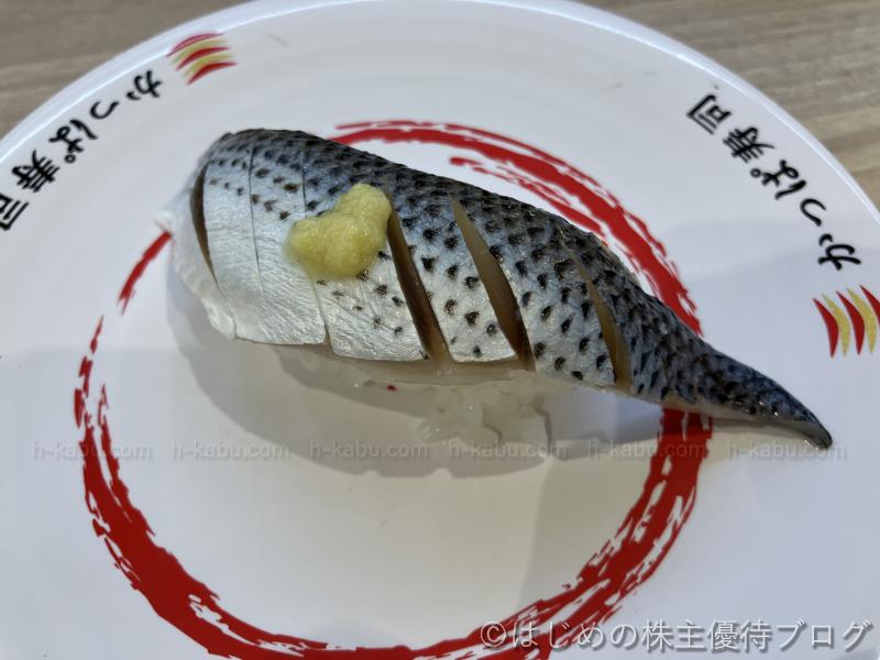 かっぱ寿司コノシロ酢〆生姜
