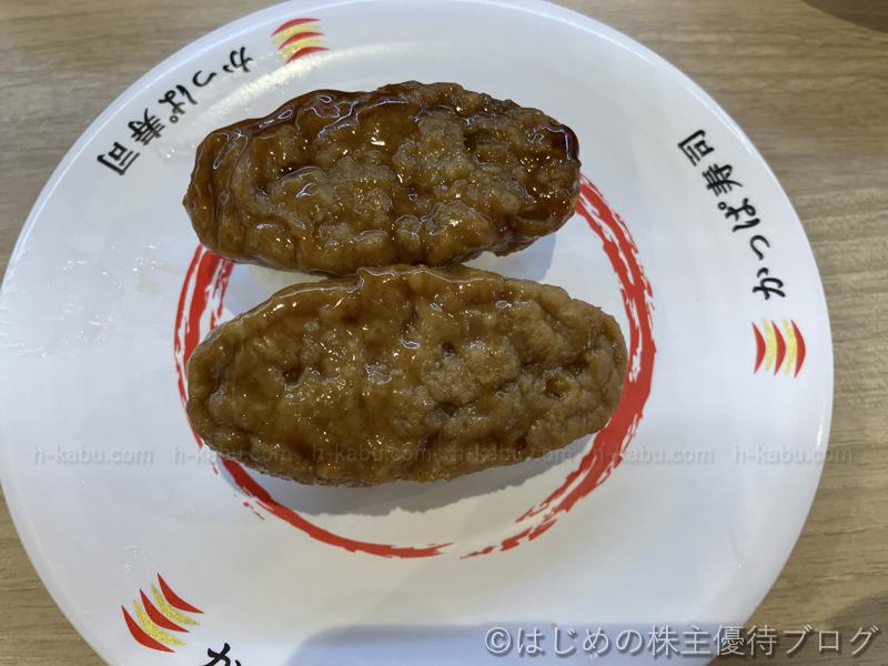 かっぱ寿司テリヤキハンバーグ