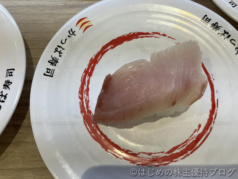 かっぱ寿司活〆はまち