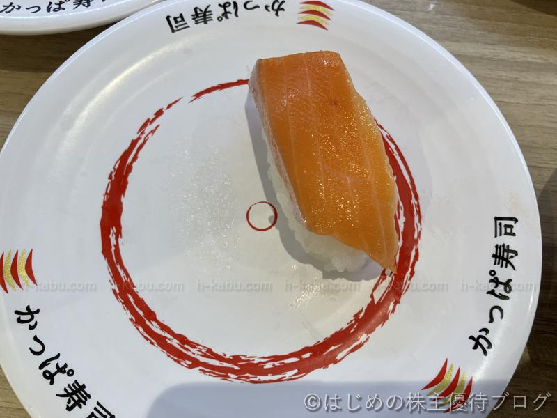 かっぱ寿司サーモン