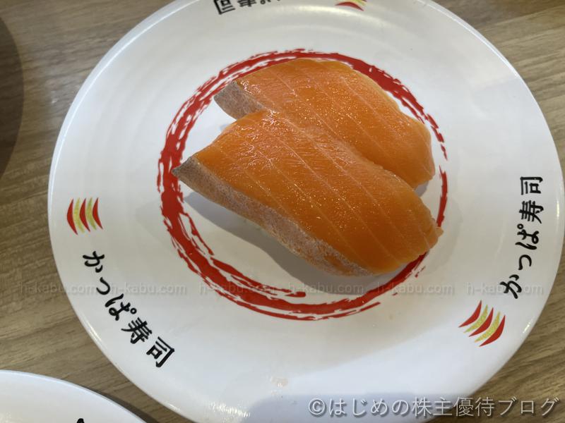 かっぱ寿司サーモン