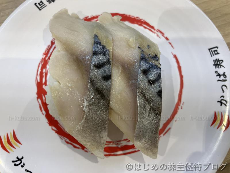かっぱ寿司とろ〆さば