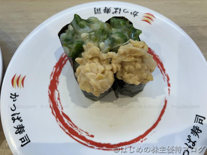 かっぱ寿司オクライカメカブ納豆軍艦