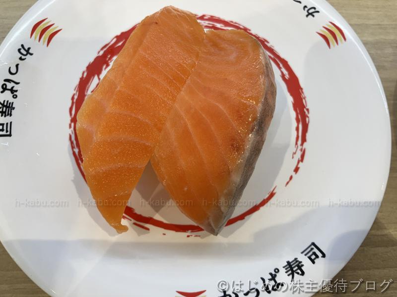 かっぱ寿司サーモン