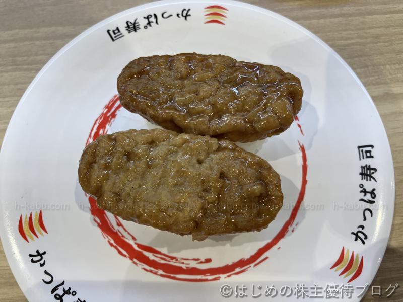 かっぱ寿司テリヤキハンバーグ