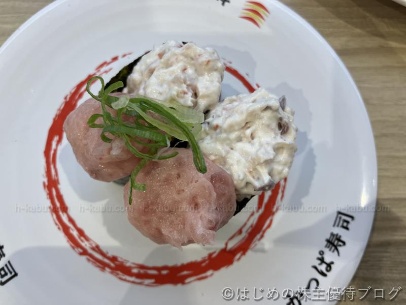 かっぱ寿司サラダねぎとろ