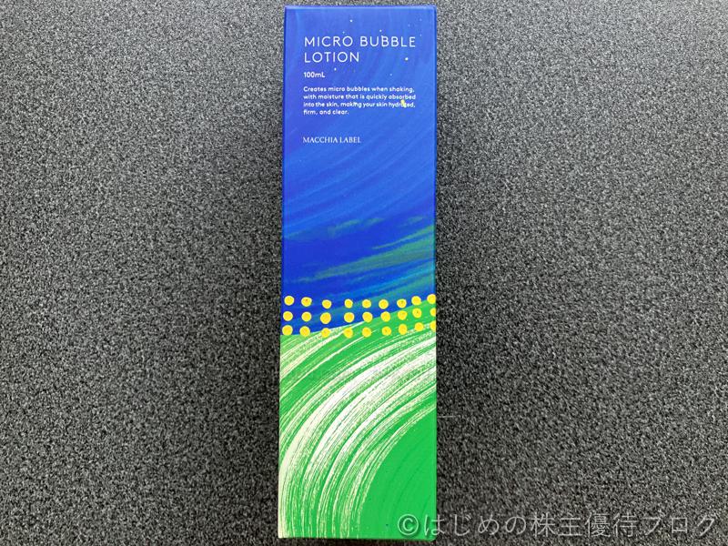 ナック(9788)の株主優待が届きました