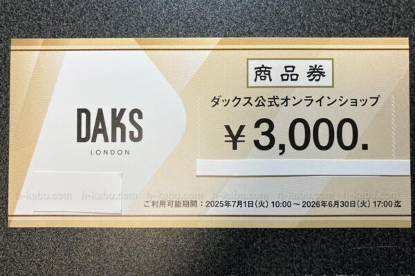 三共生興株主優待商品券