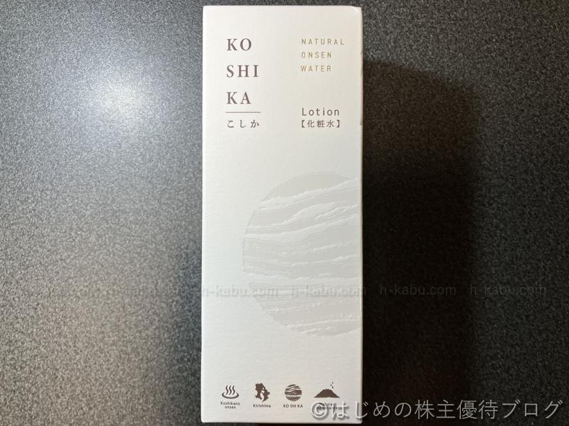 ビジョン株主優待こしか化粧水