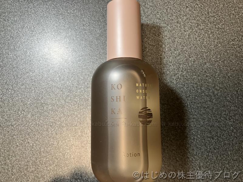 ビジョン株主優待こしか化粧水