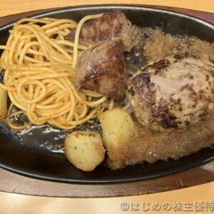 宮ハンバーグ＆ミスジカットステーキ