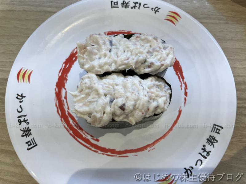 かっぱ寿司 サラダ軍艦