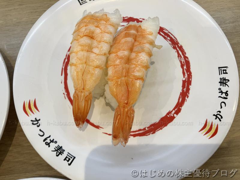 かっぱ寿司 えび