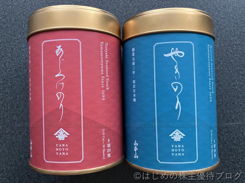 丸三証券株主優待のり