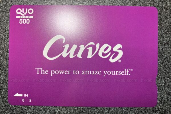 カーブス株主優待