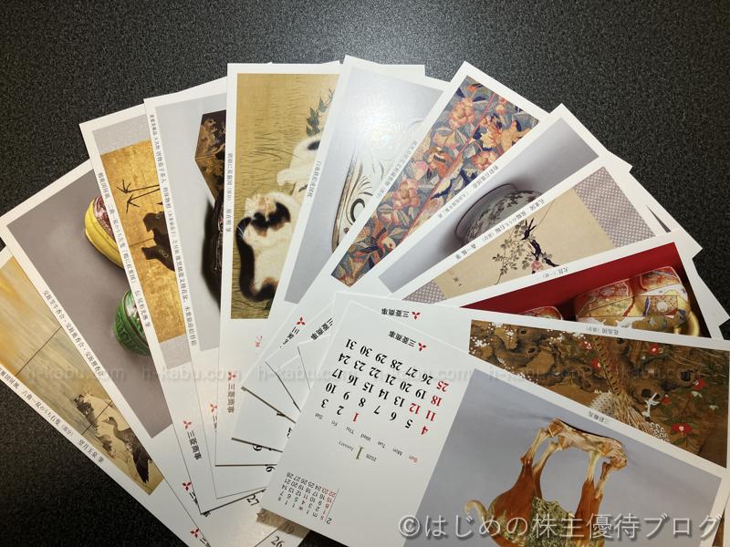 三菱商事2026年カレンダー