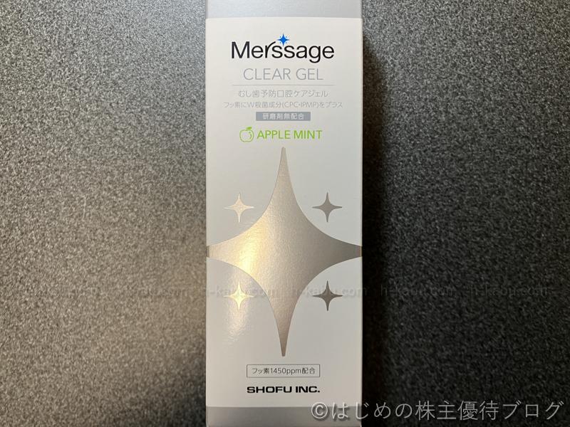 メルサージュクリアジェル アップルミント