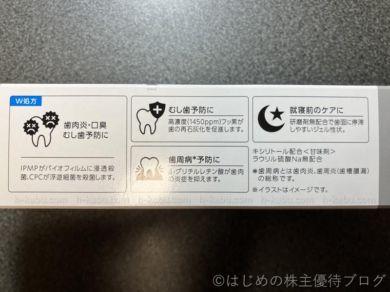 メルサージュクリアジェル 効能・効果