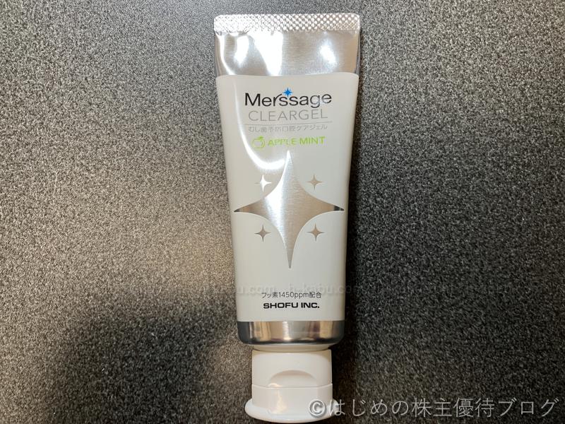 メルサージュクリアジェル アップルミント