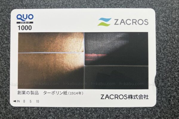 ＺＡＣＲＯＳ株主優待クオカード
